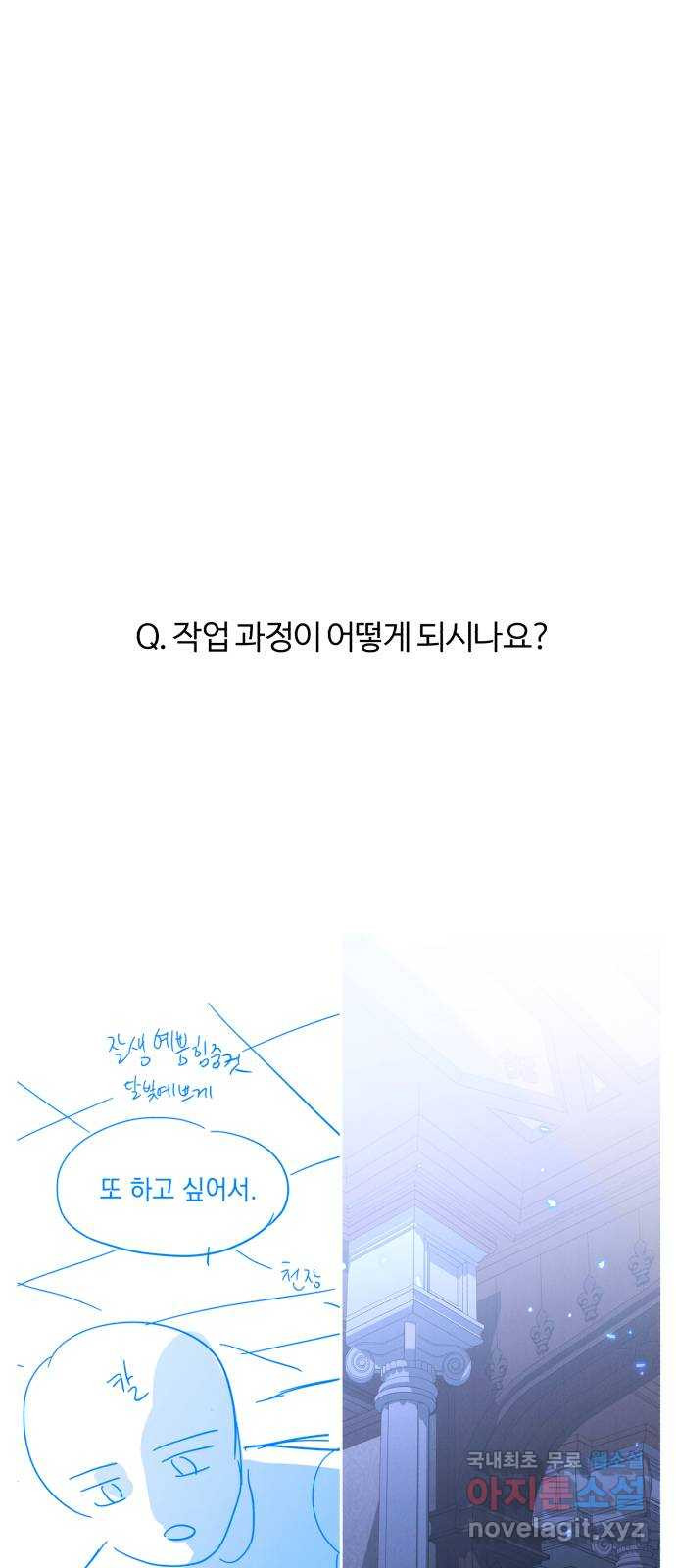 북부 공작님을 유혹하겠습니다 시즌1 후기 - 웹툰 이미지 18