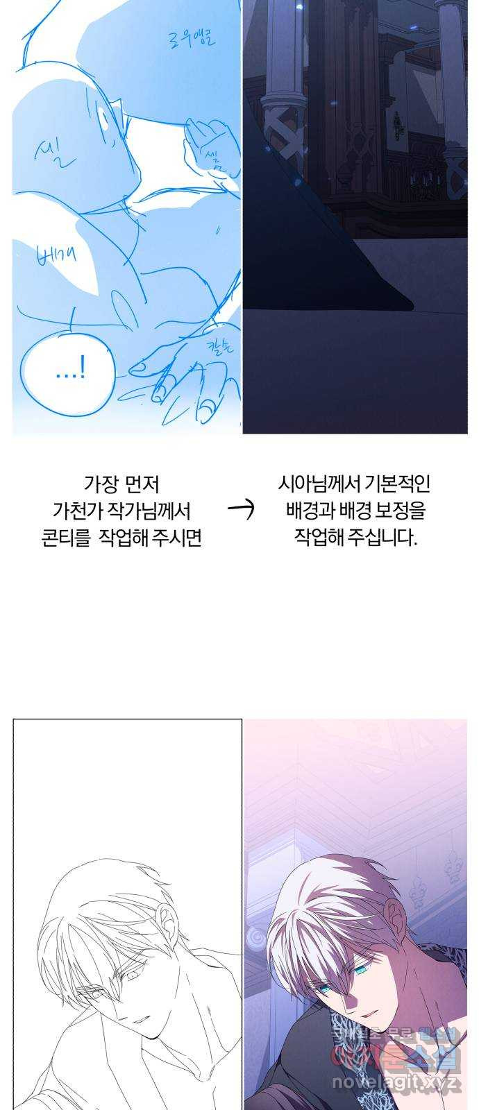 북부 공작님을 유혹하겠습니다 시즌1 후기 - 웹툰 이미지 19