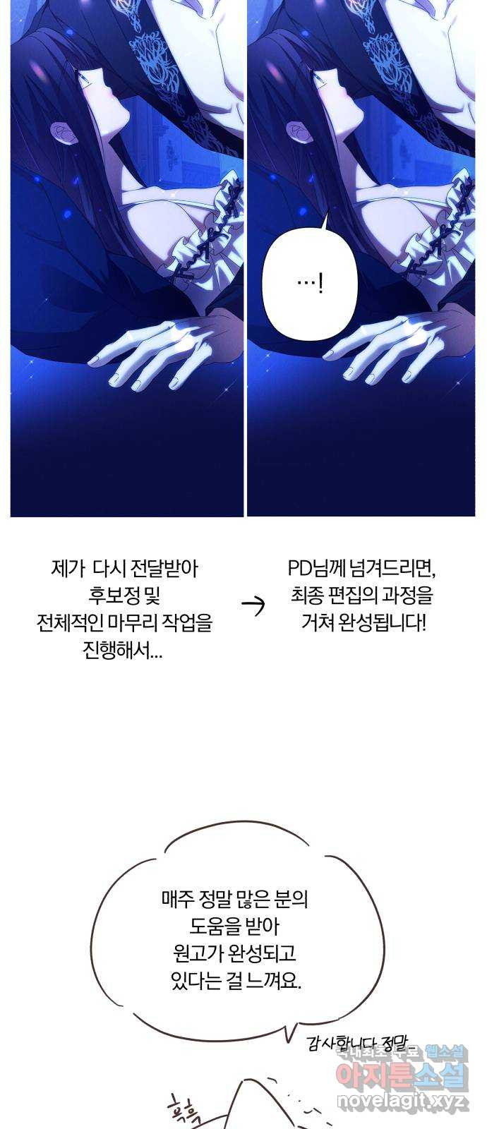 북부 공작님을 유혹하겠습니다 시즌1 후기 - 웹툰 이미지 21