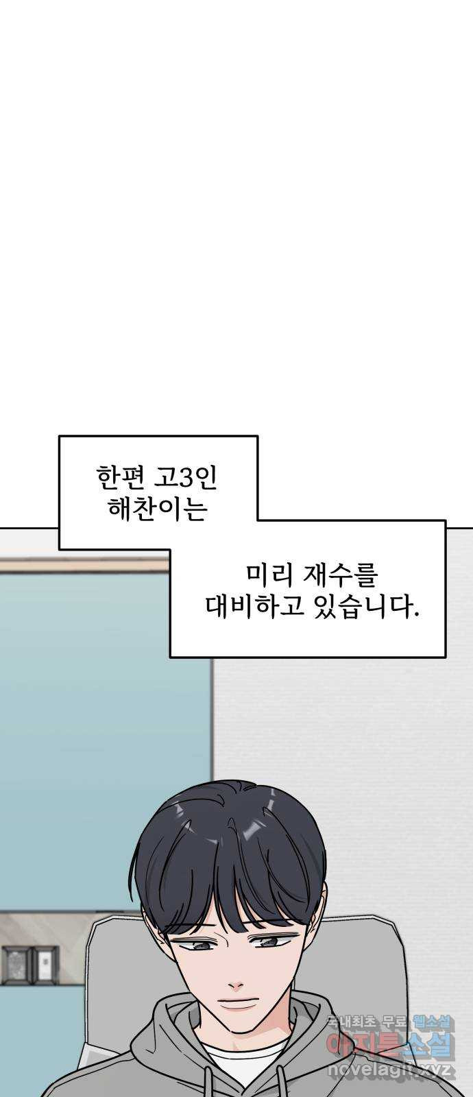 사랑의 헌옷수거함 외전 11화 진짜 마지막화 - 웹툰 이미지 65