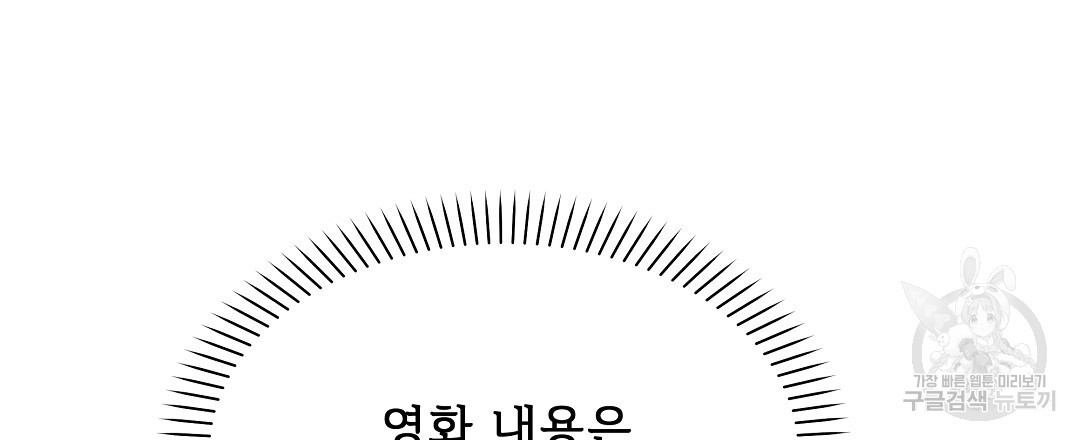 사랑기록부 5화 - 웹툰 이미지 168