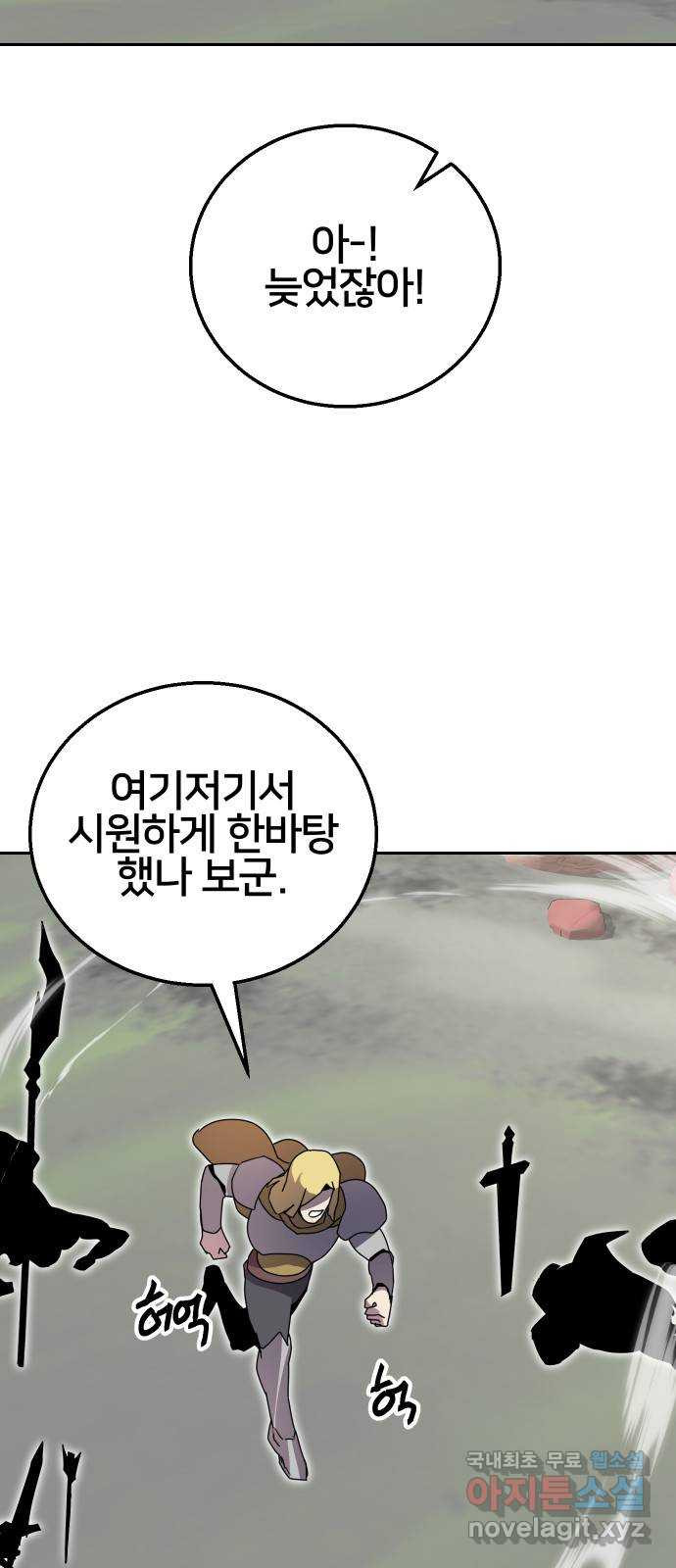 버그이터 60화. 검은 백작의 미궁 (3) - 웹툰 이미지 2