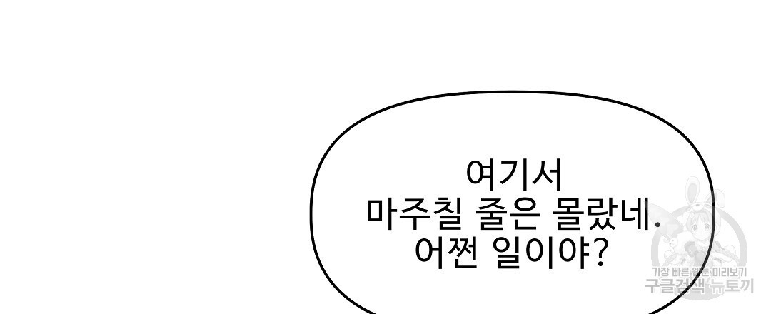 사랑기록부 6화 - 웹툰 이미지 3