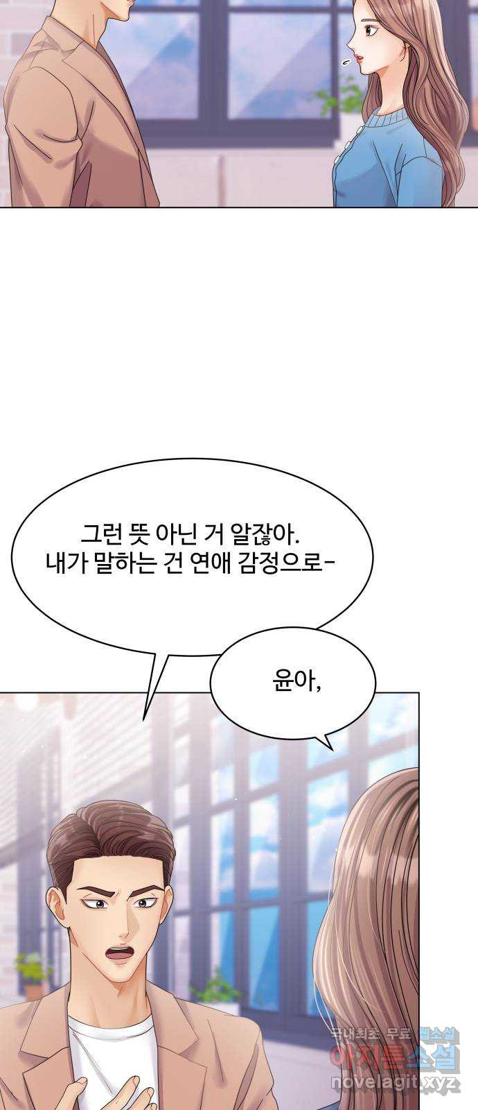 물어보는 사이 101화 - 웹툰 이미지 4