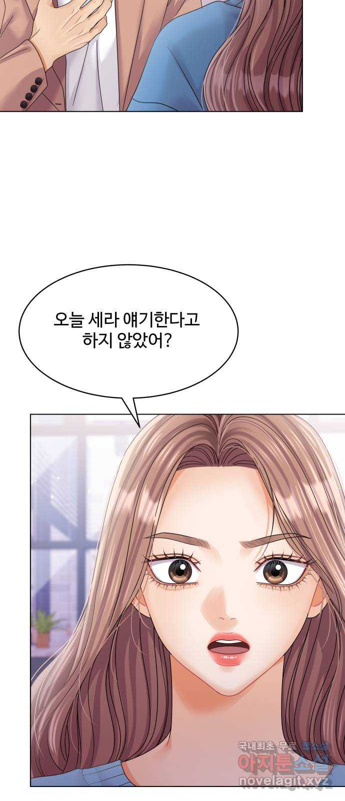 물어보는 사이 101화 - 웹툰 이미지 5