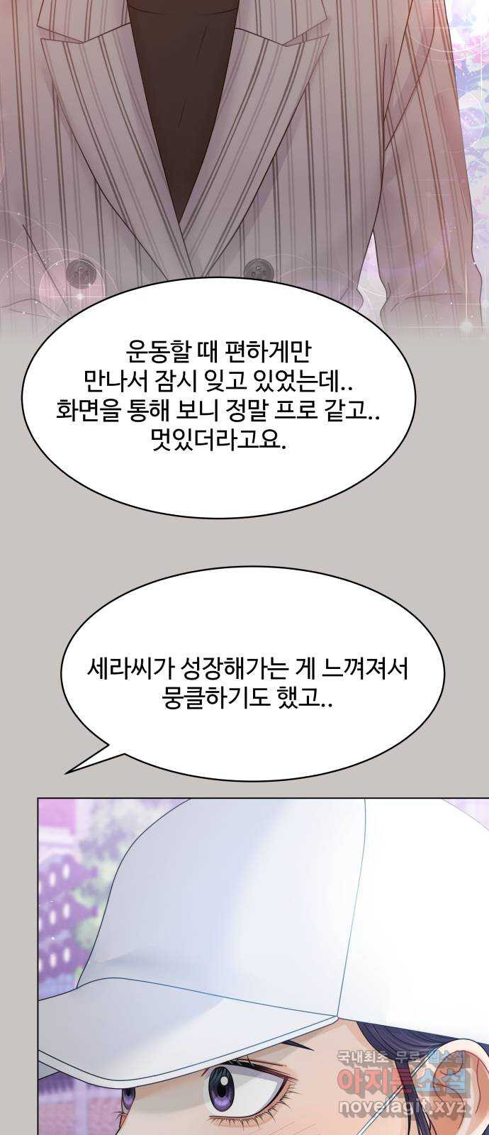 물어보는 사이 101화 - 웹툰 이미지 41