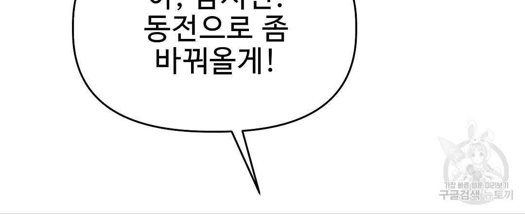 사랑기록부 6화 - 웹툰 이미지 123