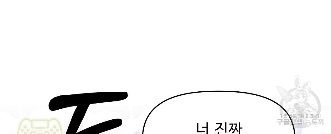 사랑기록부 6화 - 웹툰 이미지 141