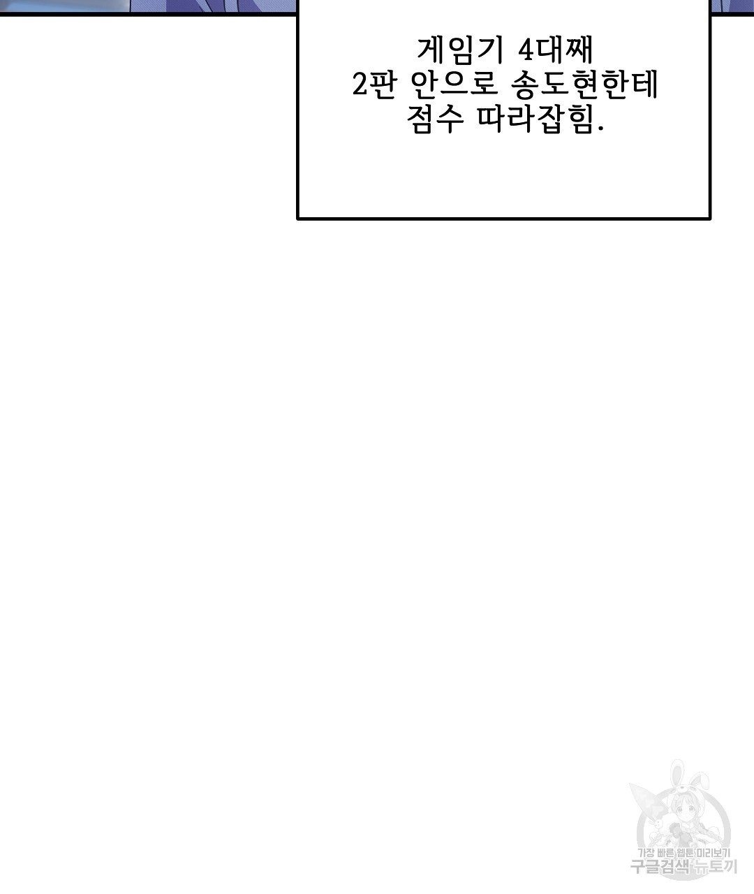 사랑기록부 6화 - 웹툰 이미지 151