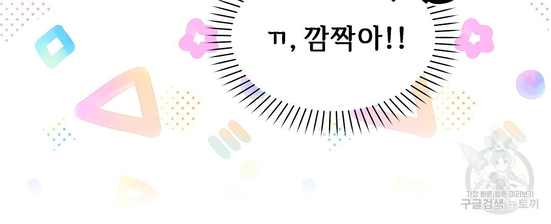 사랑기록부 7화 - 웹툰 이미지 24