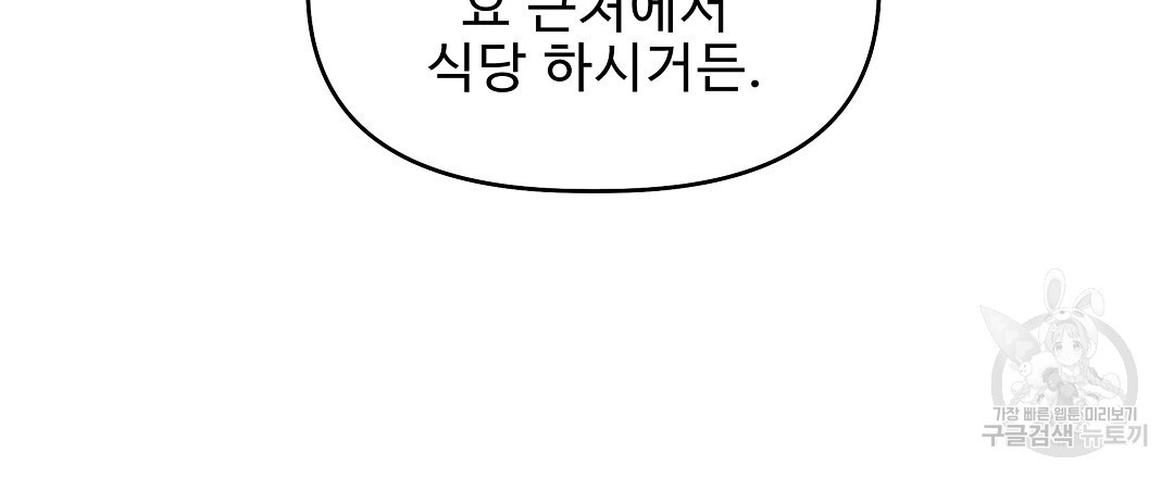 사랑기록부 7화 - 웹툰 이미지 102