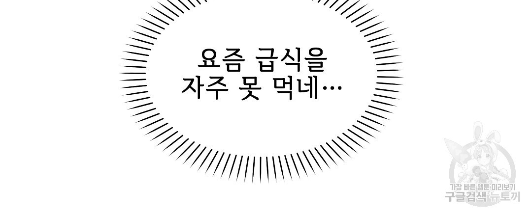 사랑기록부 8화 - 웹툰 이미지 84