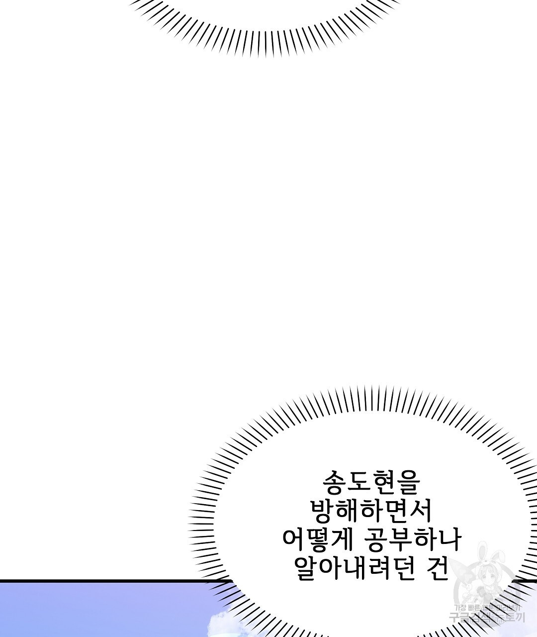 사랑기록부 8화 - 웹툰 이미지 130