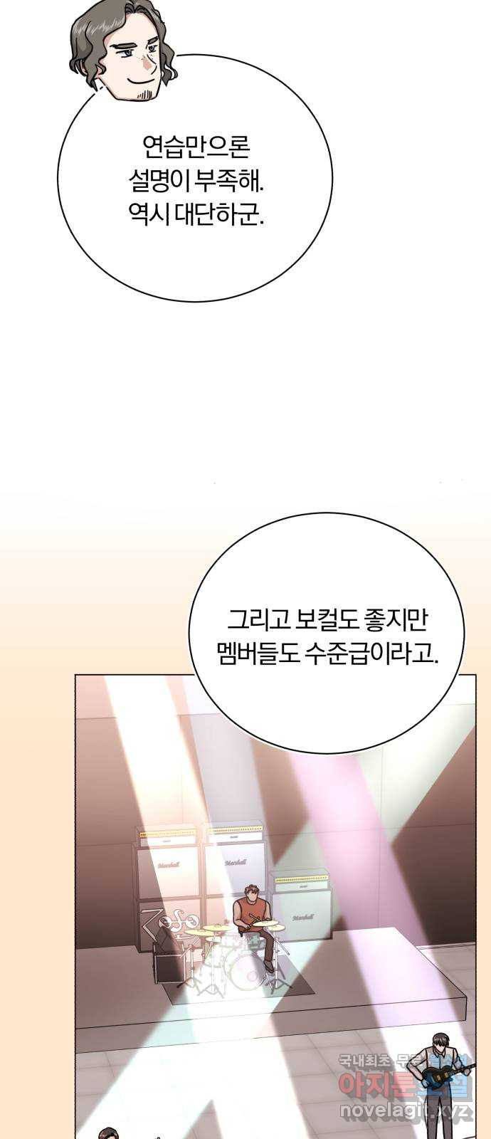 슈퍼스타 천대리 73화 놀라게 해 볼까요? - 웹툰 이미지 33