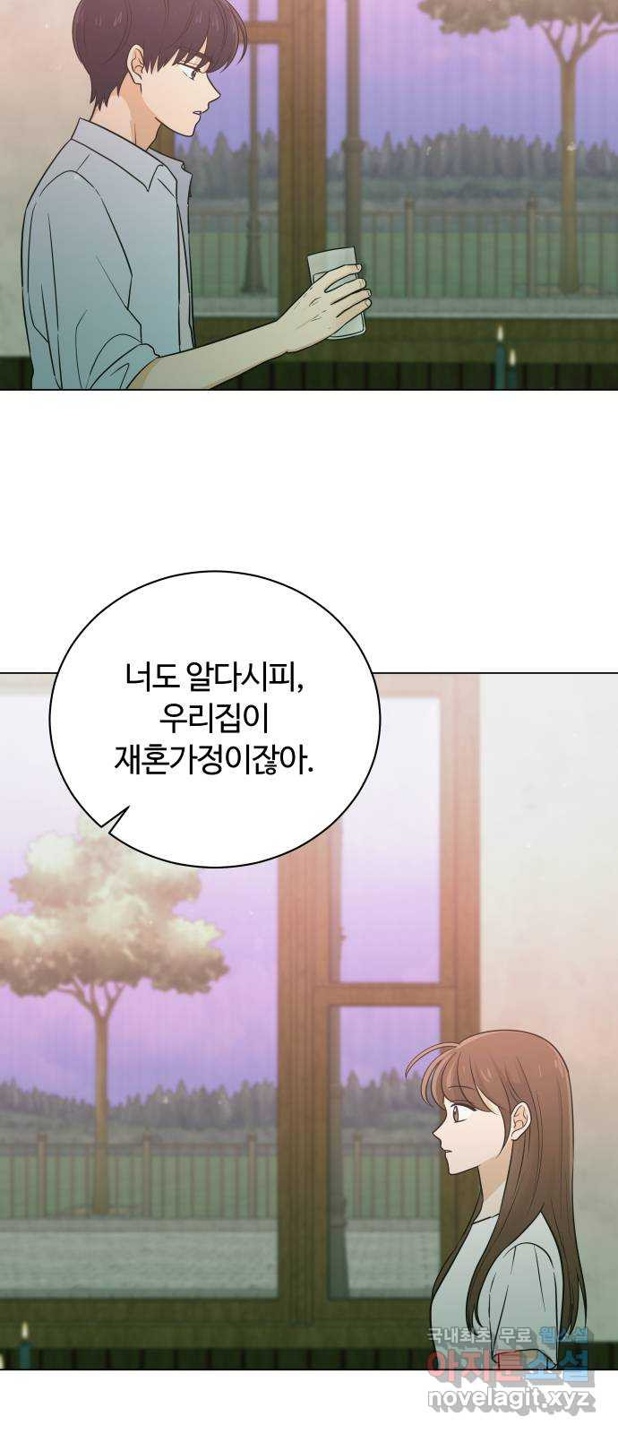 세번째 로망스 53화. 천천히 - 웹툰 이미지 44