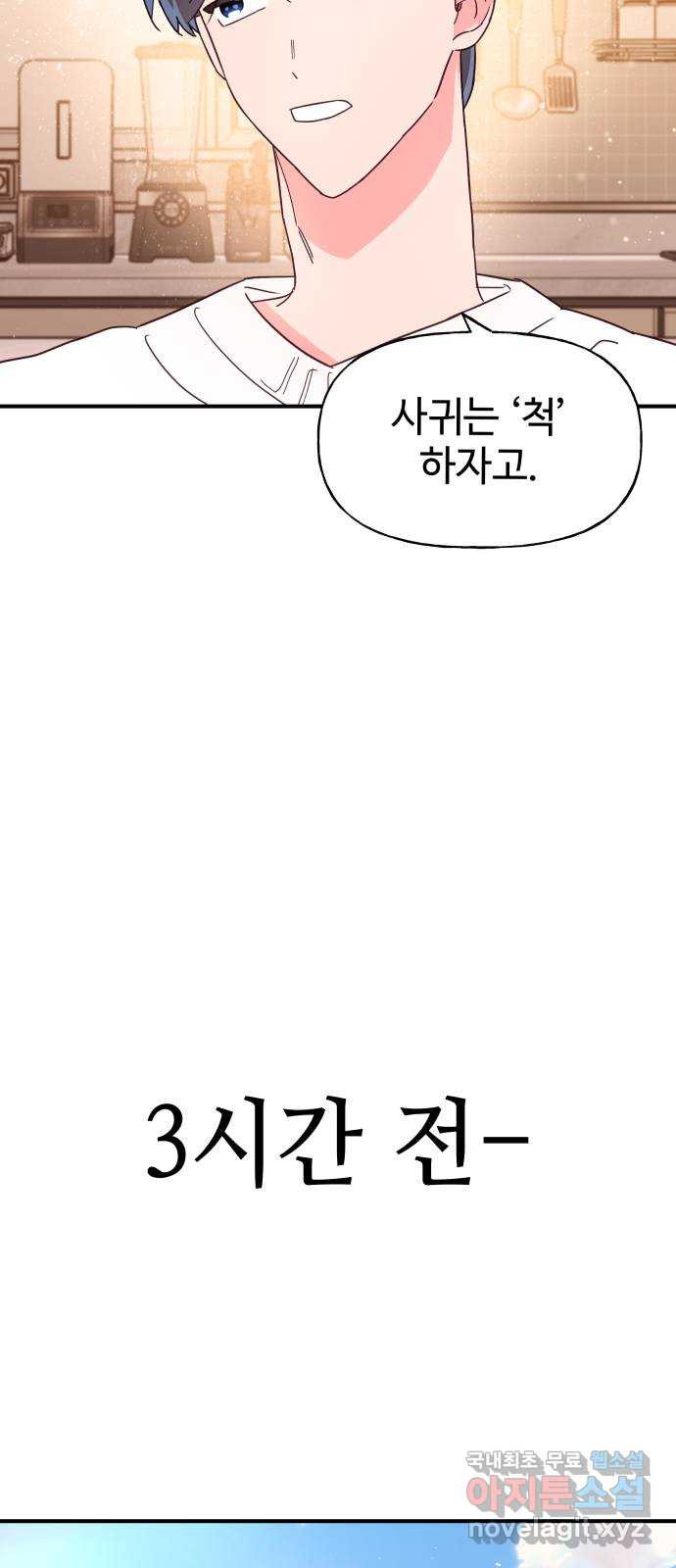 오늘의 비너스 63화 - 웹툰 이미지 14