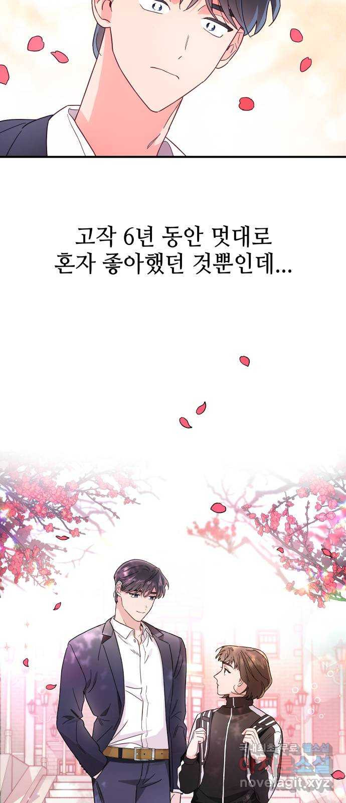 오늘의 비너스 63화 - 웹툰 이미지 48