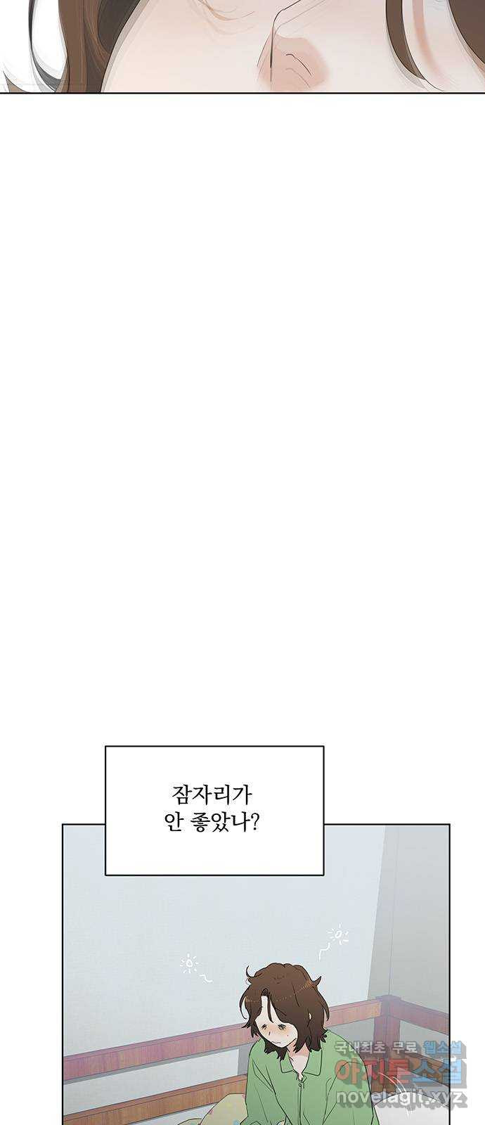 우산 없는 애 마지막화 - 웹툰 이미지 2