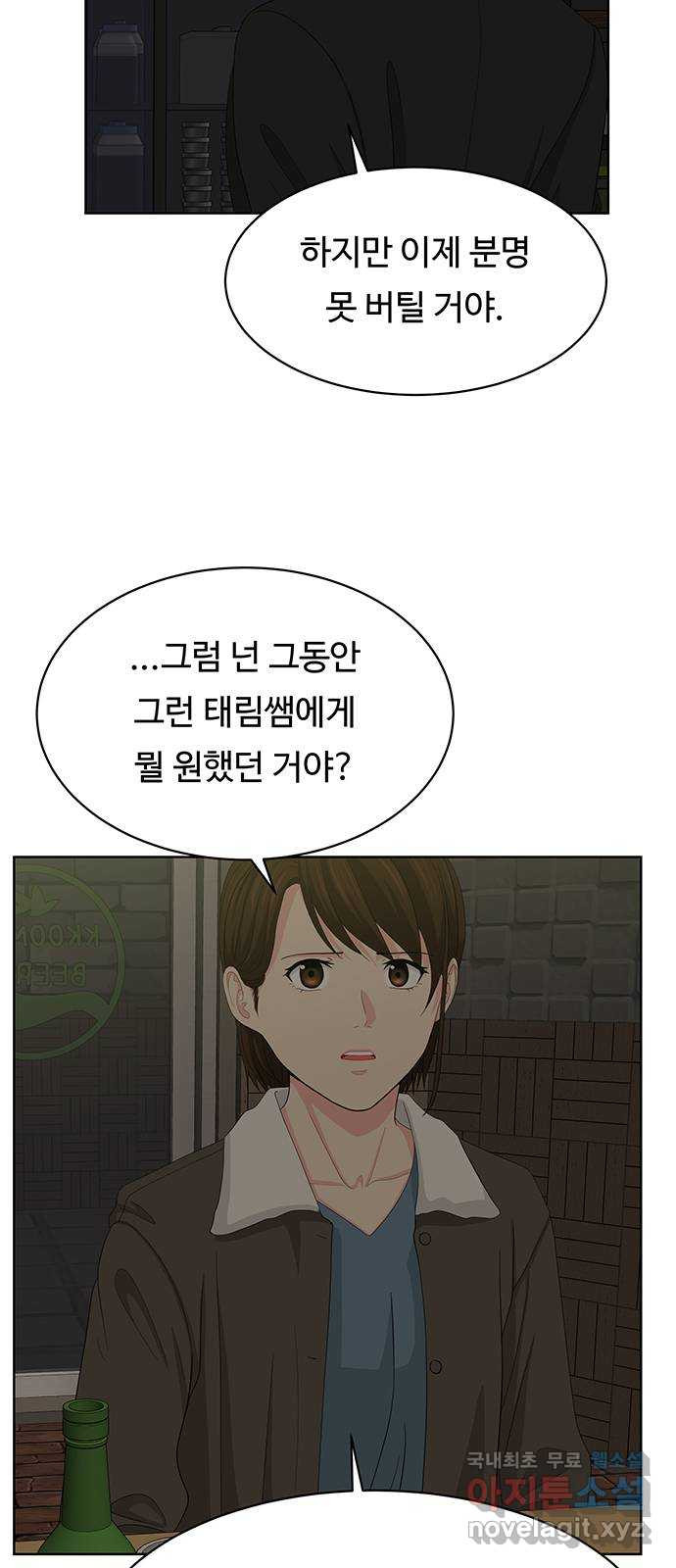 중독연구소 113화. 반복(8) - 웹툰 이미지 4