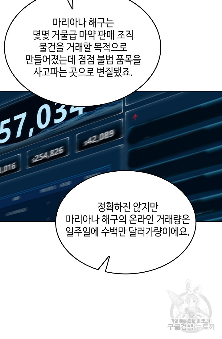 파운-바다를 삼키다 [BL] 97화 - 웹툰 이미지 13