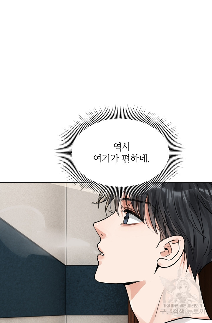 파운-바다를 삼키다 [BL] 97화 - 웹툰 이미지 55