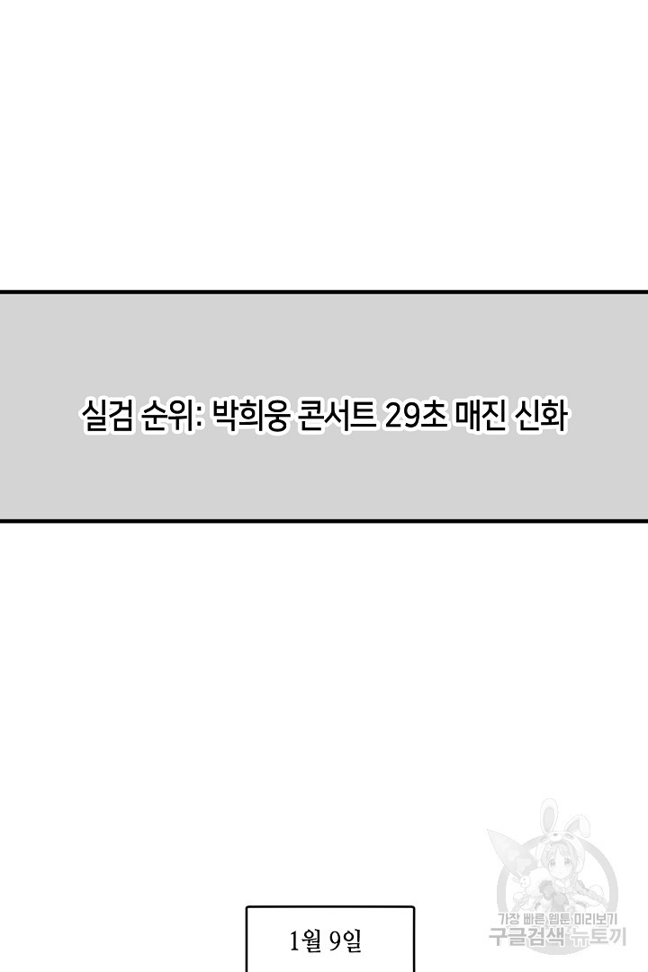 나혼자 어그로성 레벨업 227화 - 웹툰 이미지 20