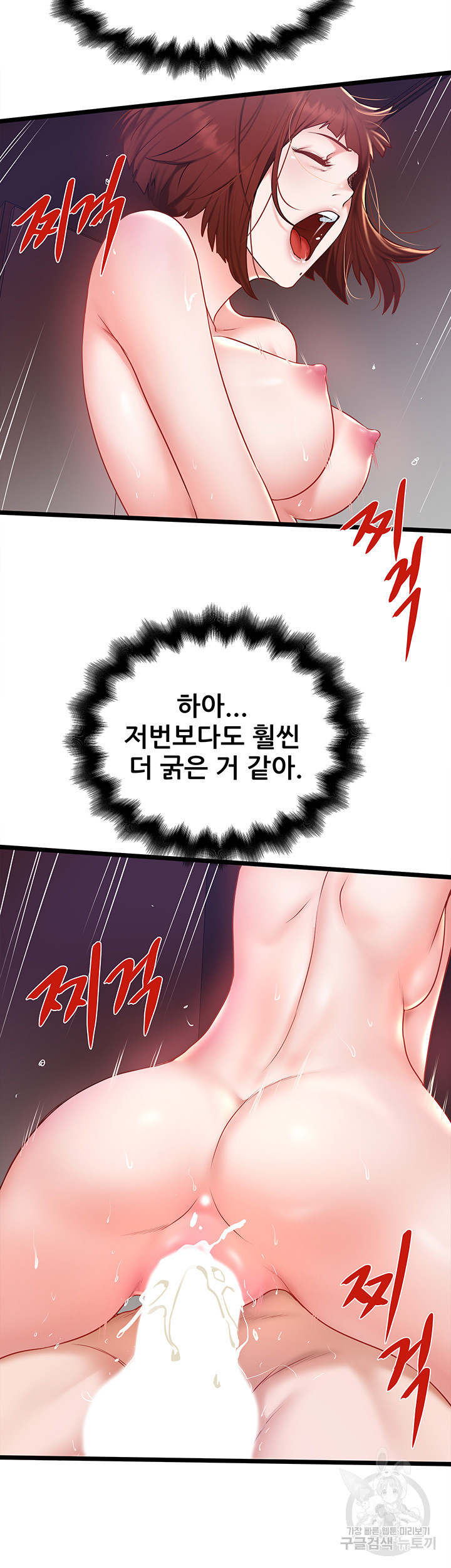 시골총각 26화 - 웹툰 이미지 18