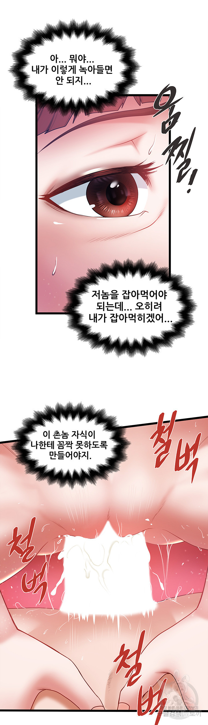 시골총각 26화 - 웹툰 이미지 19