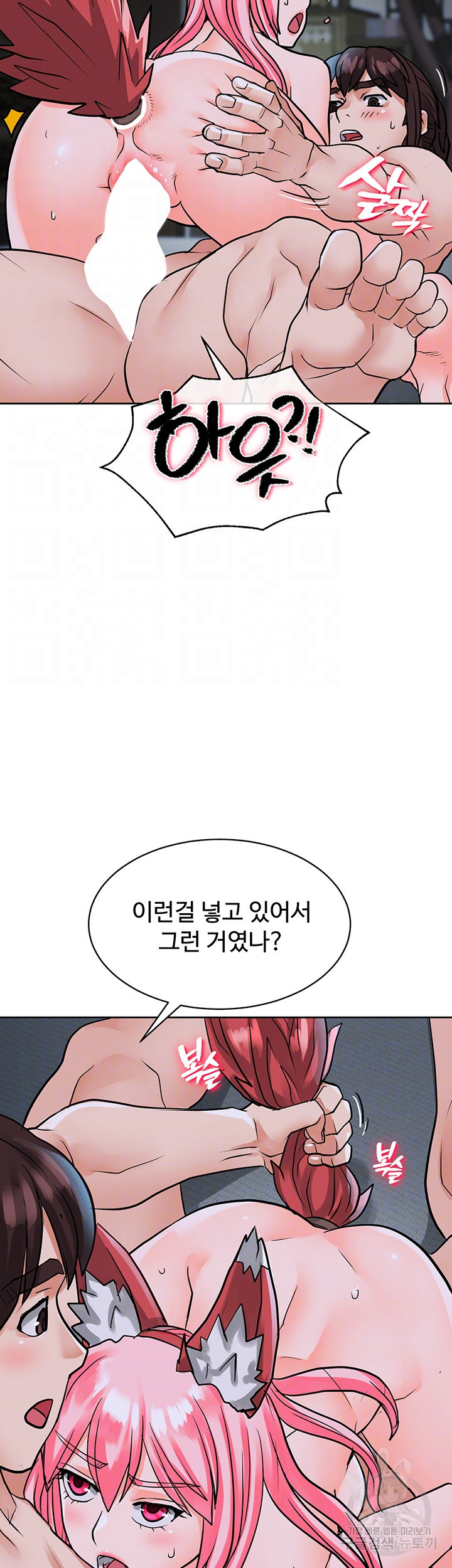 자칭 천마를 주웠다 22화 - 웹툰 이미지 12