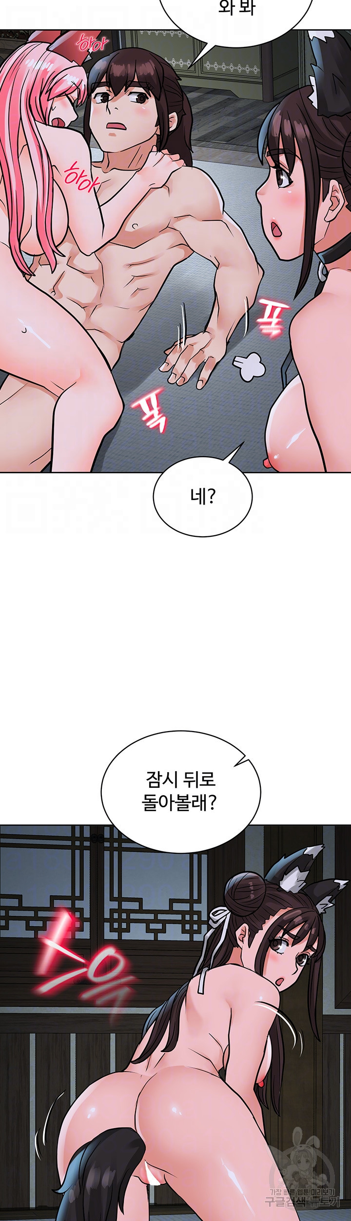 자칭 천마를 주웠다 22화 - 웹툰 이미지 14