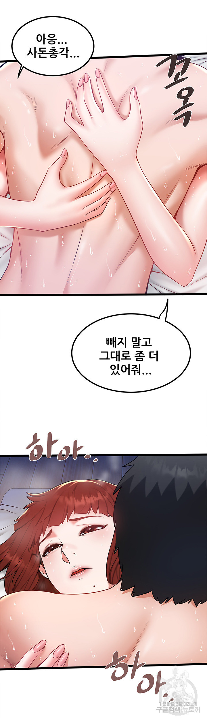 시골총각 26화 - 웹툰 이미지 29