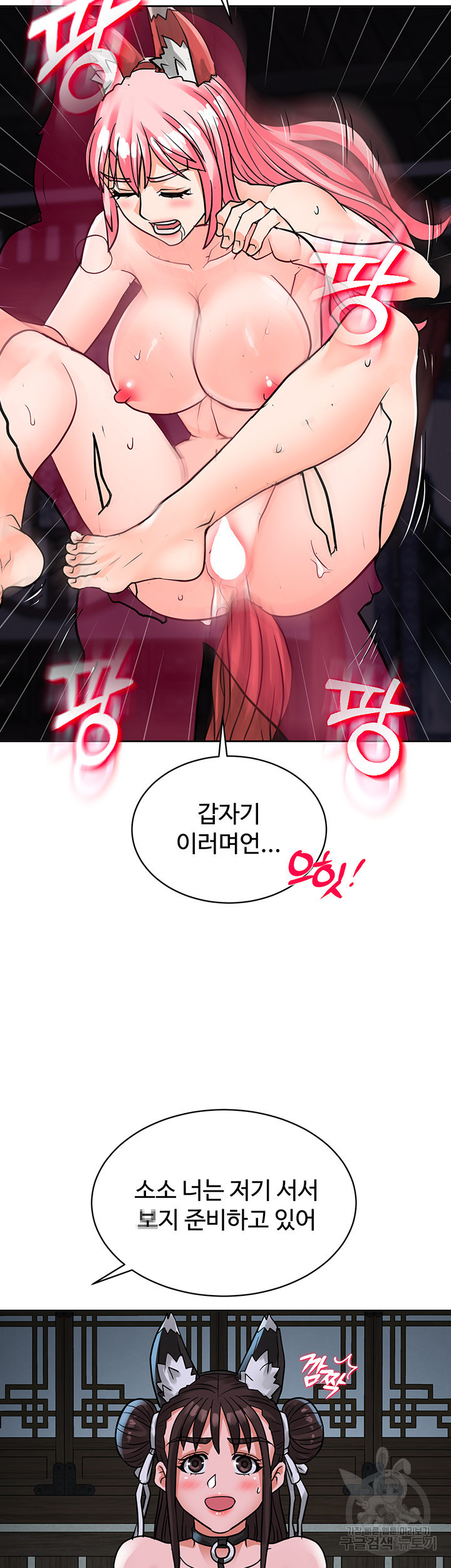 자칭 천마를 주웠다 22화 - 웹툰 이미지 22