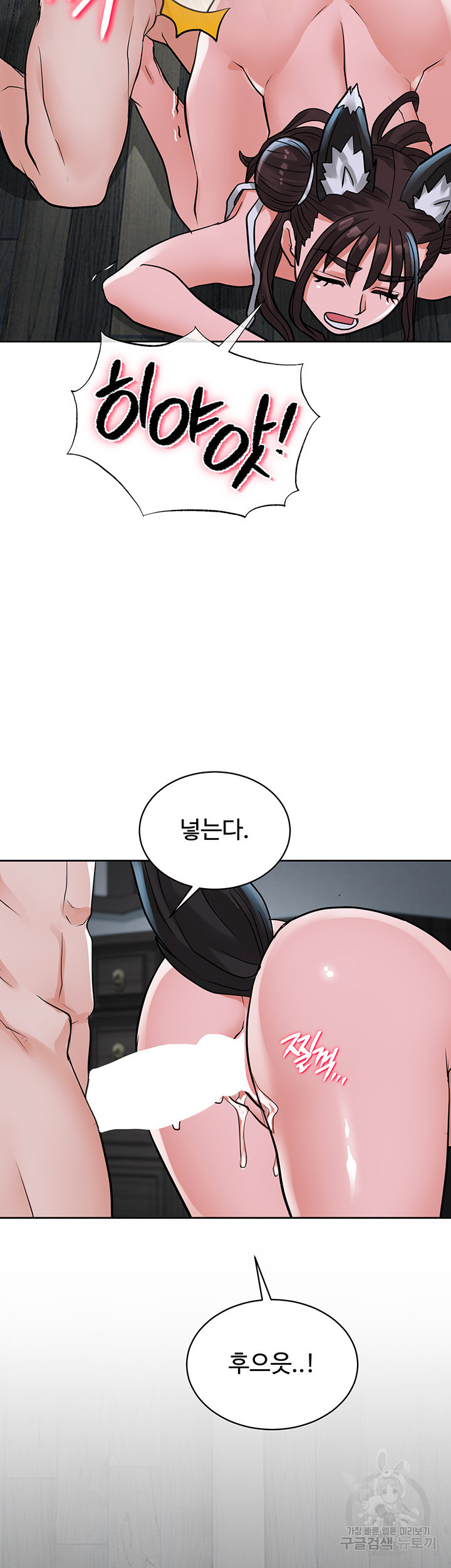 자칭 천마를 주웠다 22화 - 웹툰 이미지 33