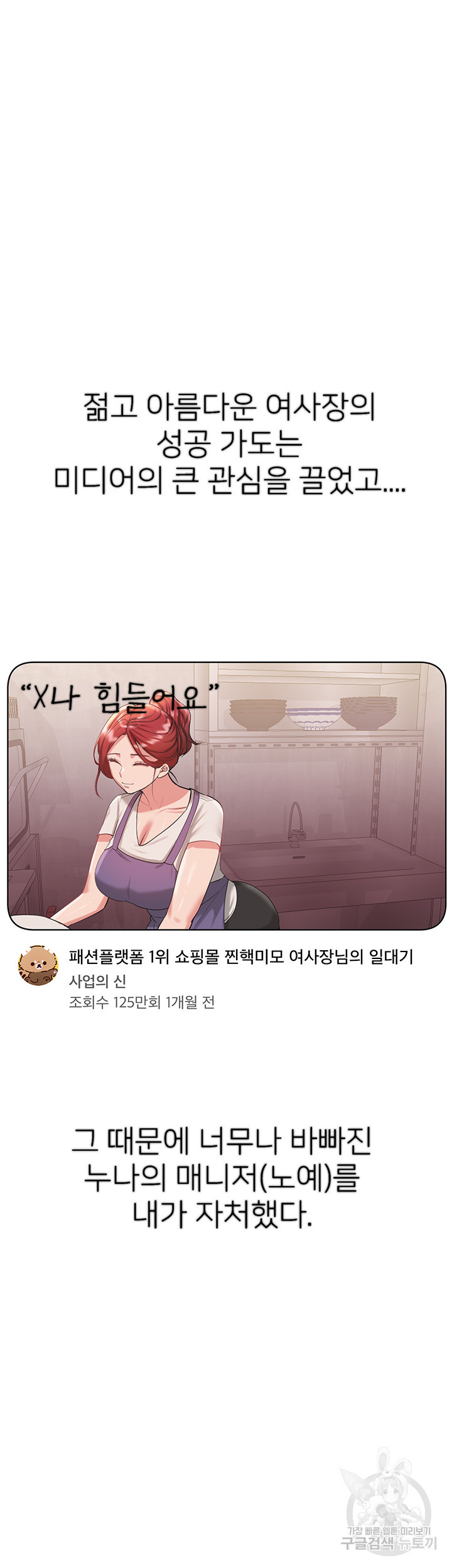 누나의 친구들 외전 5화 - 웹툰 이미지 50