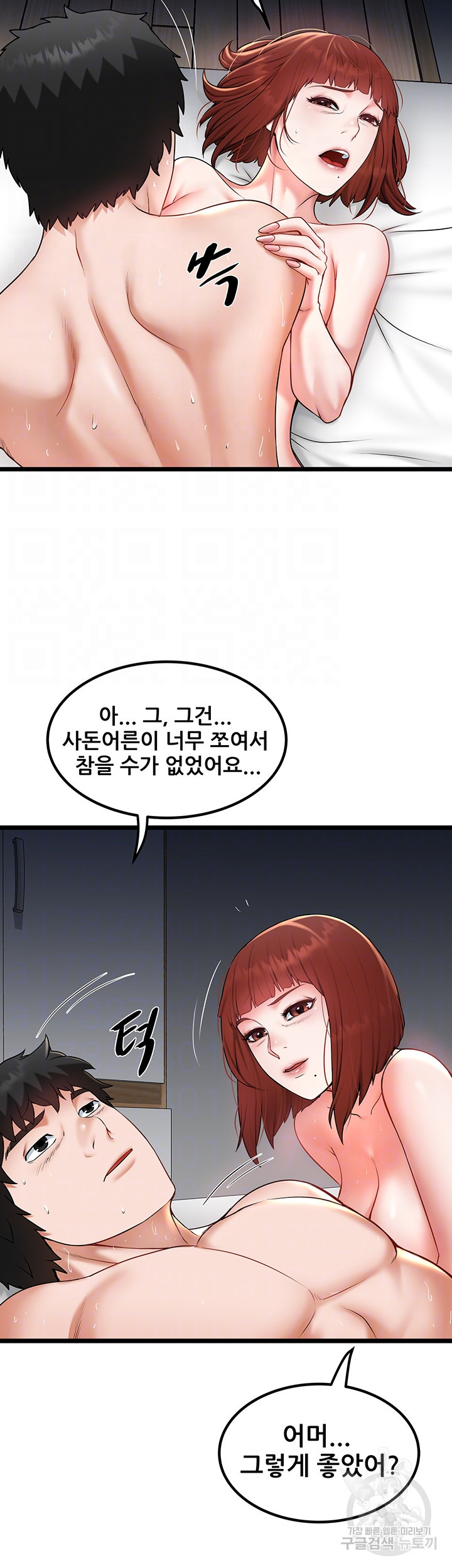 시골총각 27화 - 웹툰 이미지 4