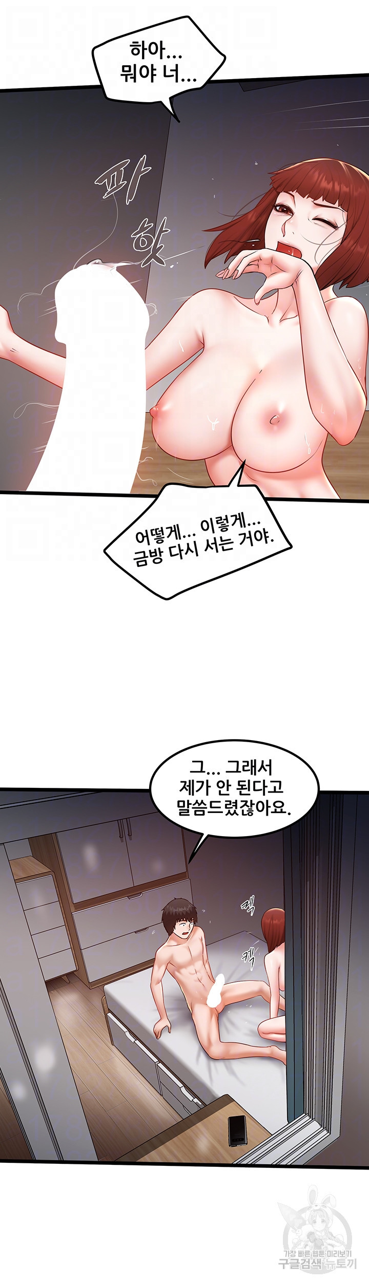 시골총각 27화 - 웹툰 이미지 12