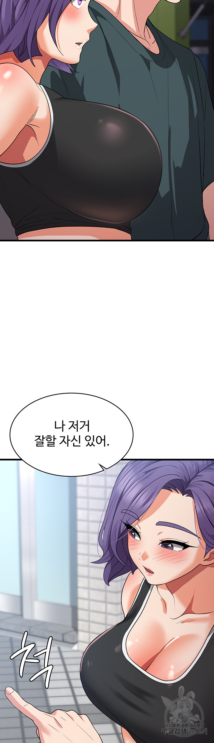 섹남선녀 17화 - 웹툰 이미지 13