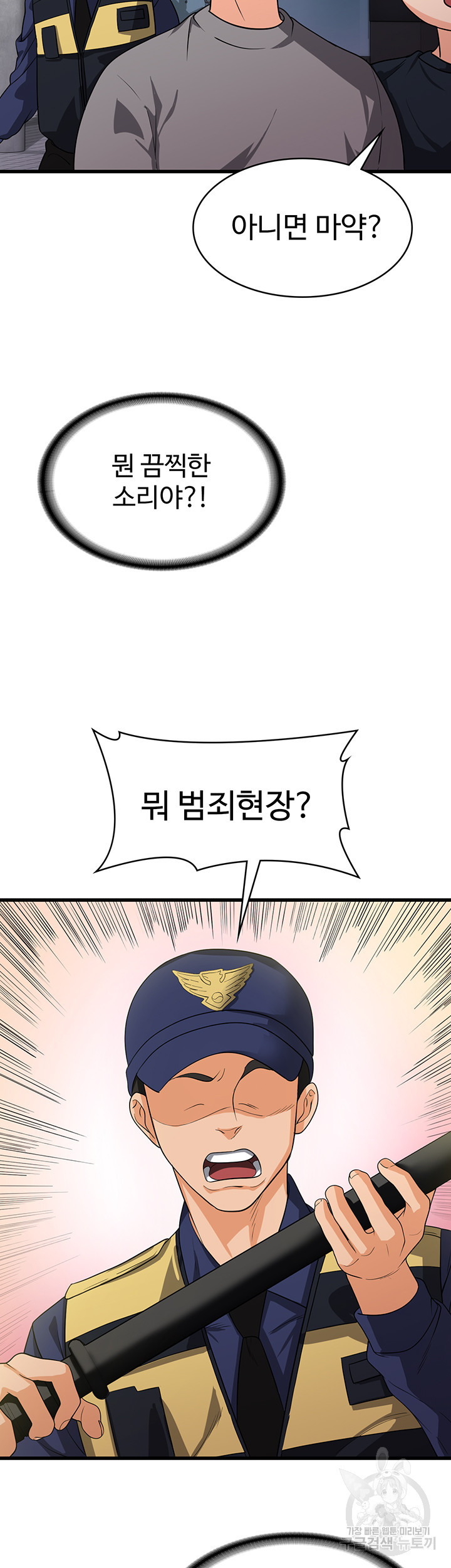 섹남선녀 17화 - 웹툰 이미지 48