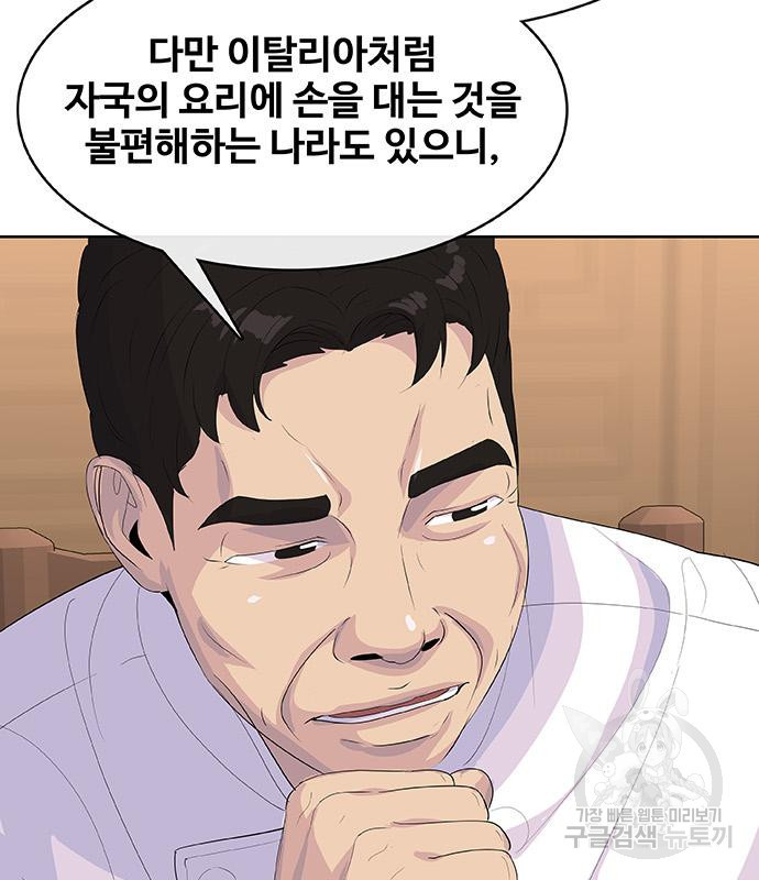 취사병 전설이 되다 225화 - 웹툰 이미지 11