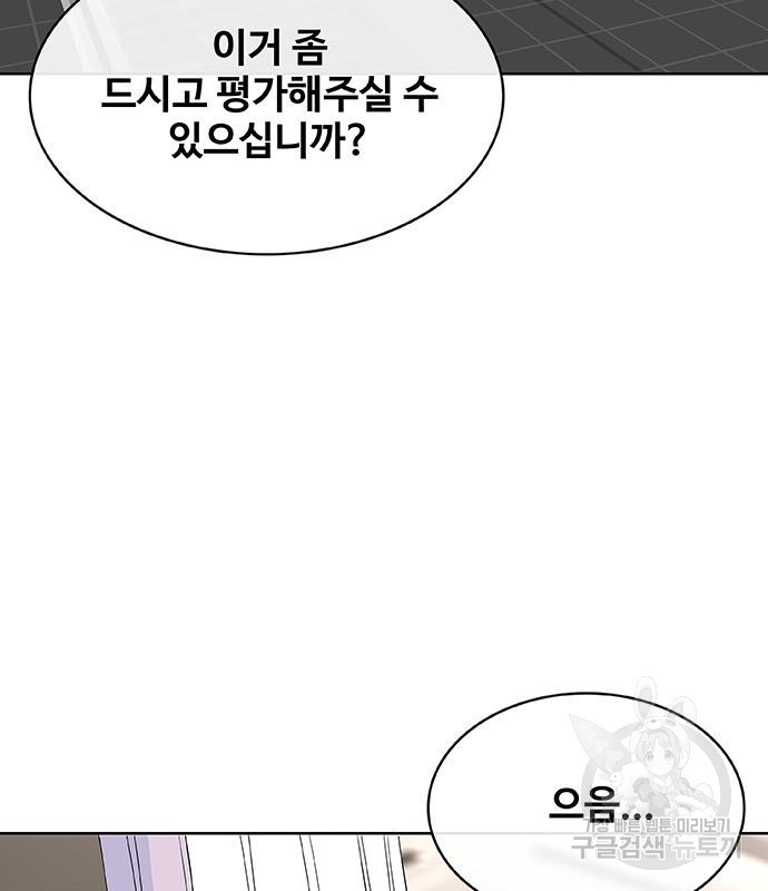 취사병 전설이 되다 225화 - 웹툰 이미지 28