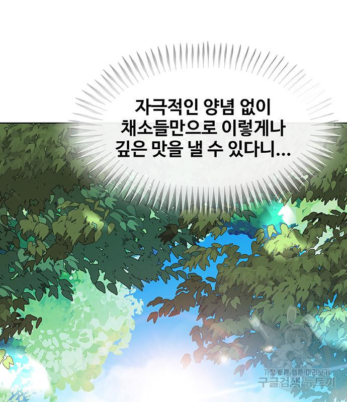 취사병 전설이 되다 225화 - 웹툰 이미지 51