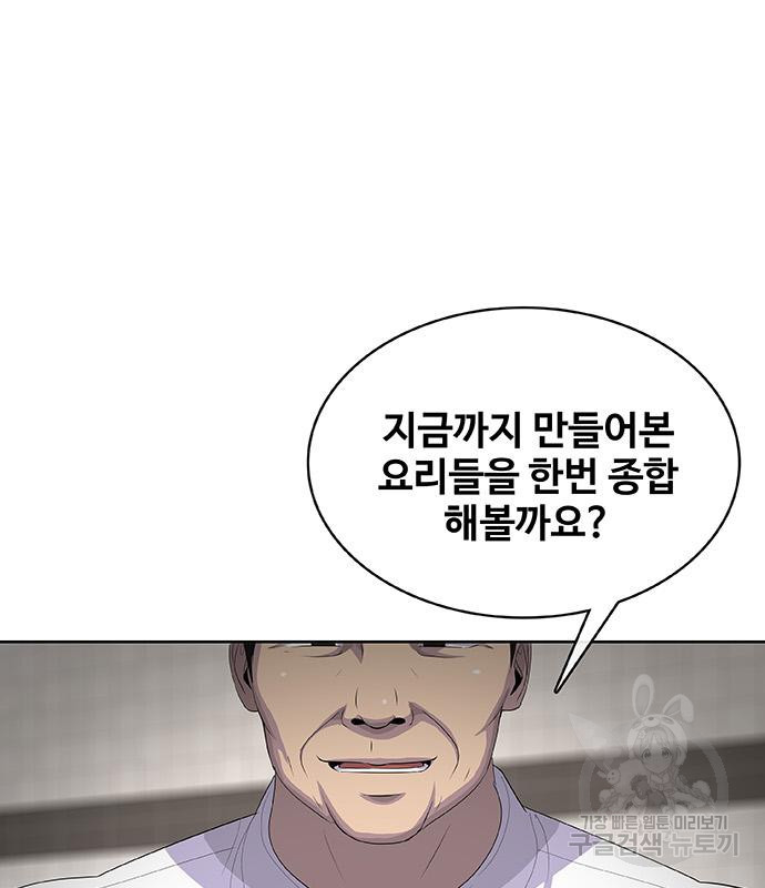 취사병 전설이 되다 225화 - 웹툰 이미지 64