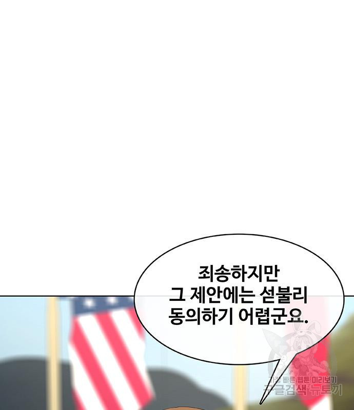 취사병 전설이 되다 225화 - 웹툰 이미지 77