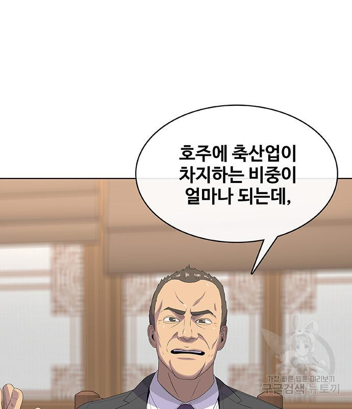 취사병 전설이 되다 225화 - 웹툰 이미지 113