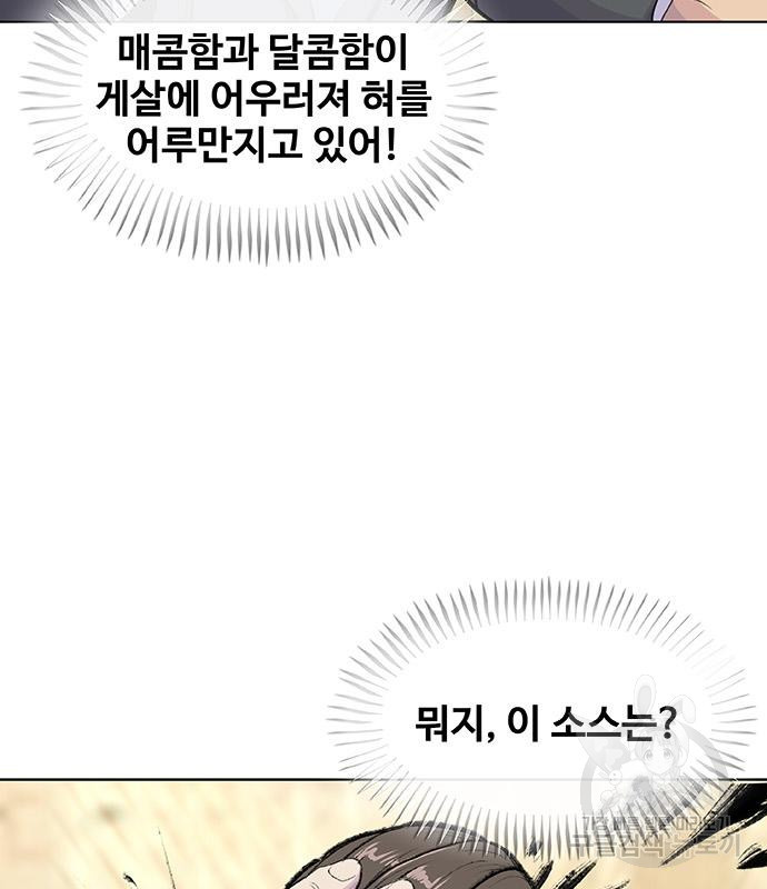 취사병 전설이 되다 225화 - 웹툰 이미지 158