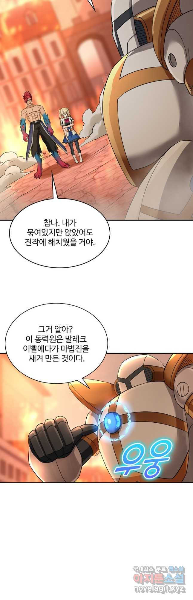 론의 지배자: 회귀하여 세상을 삼키다 223화 - 웹툰 이미지 7