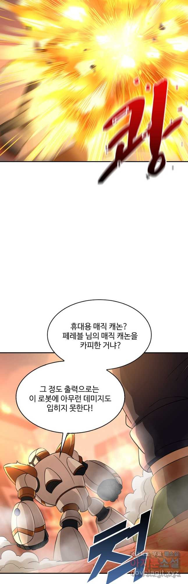 론의 지배자: 회귀하여 세상을 삼키다 223화 - 웹툰 이미지 10