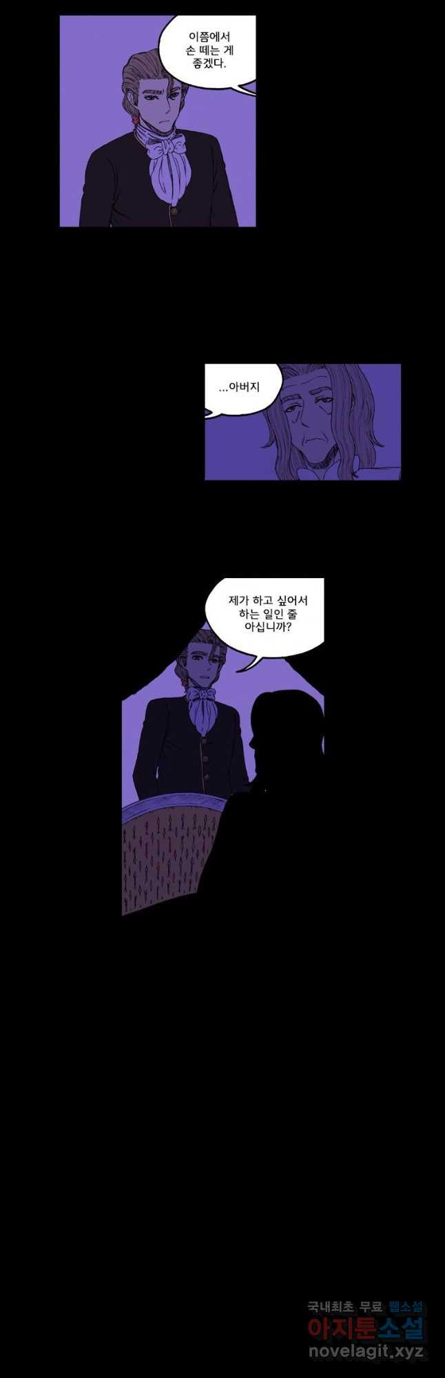 망치를 부수는 변호사 50화 - 웹툰 이미지 2