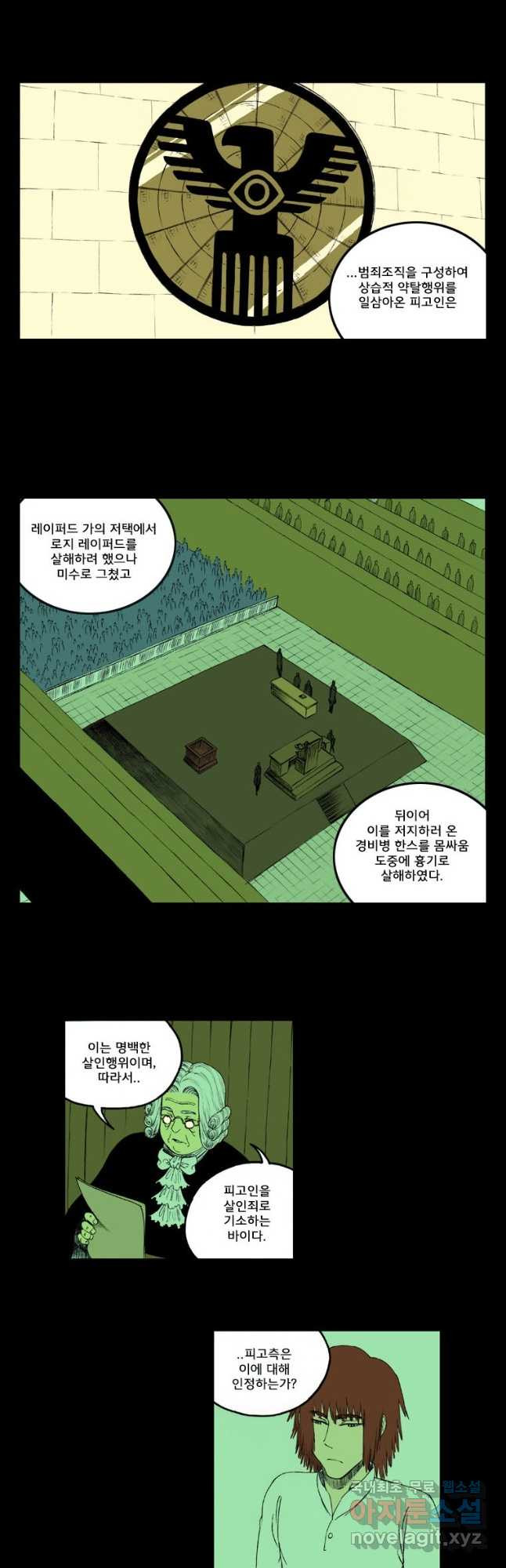 망치를 부수는 변호사 50화 - 웹툰 이미지 3