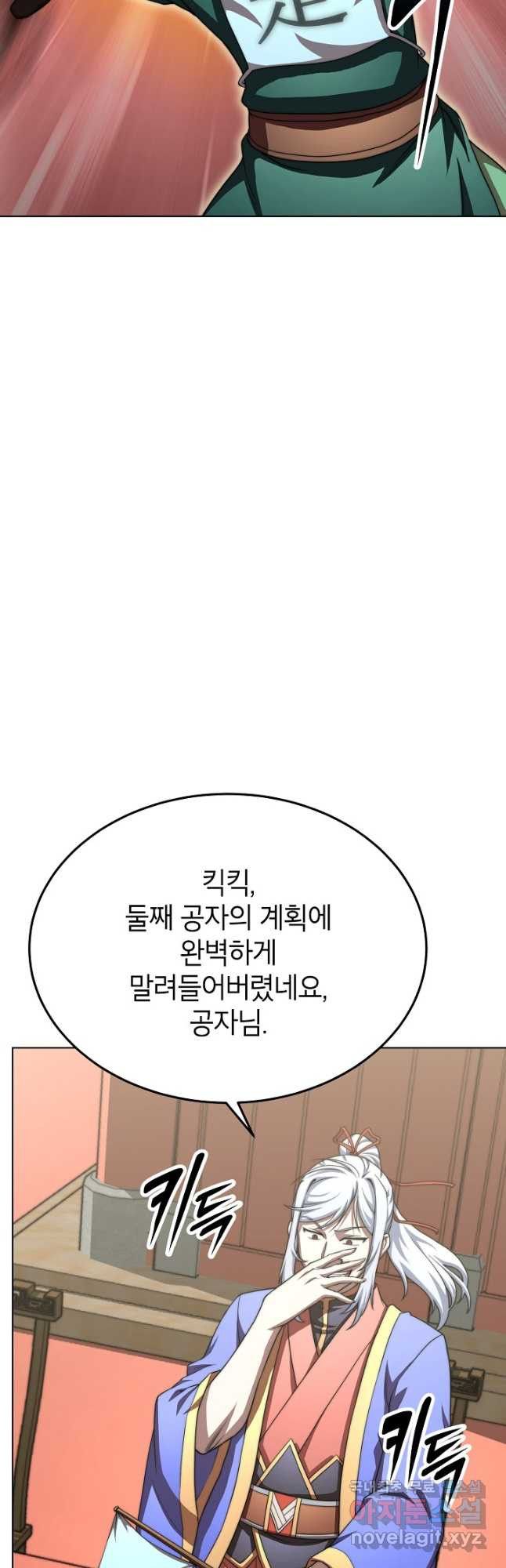 남궁세가 막내공자 41화 - 웹툰 이미지 18